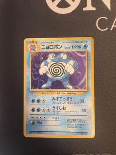 ニョロボン ★ ポケモンカード 第1弾拡張パック　旧裏　初版 マークなし 買取】ニョロボン LV.48(第1弾初版・マーク無し) [旧裏面] No
