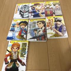 10歳までに読みたい世界名作　全22巻 セット　まとめ売り　児童書 10歳までに読みたい世界名作7冊セット - メルカリ