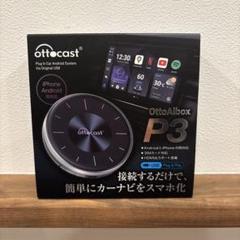 2025年最新】OTTOCAST p3 オットキャストの人気アイテム - メルカリ