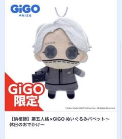第五人格　納棺師ぬいぐるみ イソップカール 豪華版【新品・未開封】 Amazon.co.jp: SHINHA IdentityV 第五人格 納棺師 イソップ