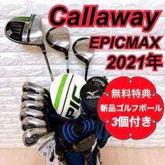 2024年最新】キャロウェイ epicウェッジの人気アイテム - メルカリ