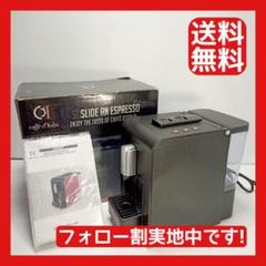 J141■【新品未使用品】CHIKKO-B カフェデイタリア エスプレッソマシン
