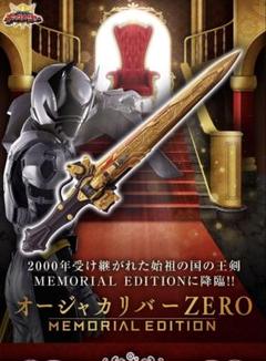 2025年最新】オージャカリバーZEROの人気アイテム - メルカリ