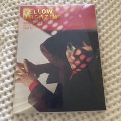2025年最新】星野源 yellow magazineの人気アイテム - メルカリ