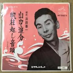 日本の民謡 ダイナミック サウンド オーケストラ LP レコード 日本の民謡 ダイナミックサウンドオーケストラ LP レコード 見本盤