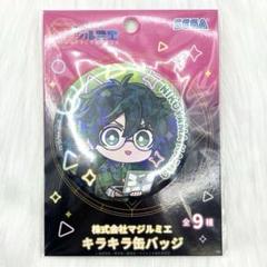 株式会社マジルミエ 二子山和央 キラキラ缶バッジ