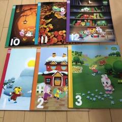 お試し こどもちゃれんじ すてっぷ 4歳 5歳