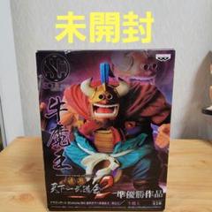 【新品未開封・国内正規品】造形天下一武道会2 牛魔王 準優勝作品 ドラゴンボール SCultures BIG 造形天下一武道会2 其ノ一 孫悟空
