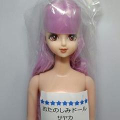 サヤカ　おたのしみドール　リカちゃんキャッスル　パープル　ピンク