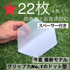 2024新作！凸凹が吸盤の様なシリコンゲルパッド44枚　クリアデッキパッド 2024新作！凸凹が吸盤の様なシリコンゲルパッド22枚 クリア