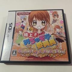 極上!!めちゃモテ委員長 めちゃモテDays、はじめますわっ!