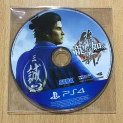 【早い者勝ち】龍が如く 維新