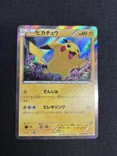 希少【新品　未開封】ポケモンカード　フーパ（2015年映画館来場特典） 新品 未開封】ポケモンカード フーパ（2015年映画館来場特典