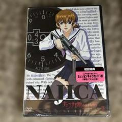 【未開封品】NAJICA ナジカ電撃作戦 決定版DVD-BOX 特典付き Amazon.co.jp: ナジカ電撃作戦DVD-BOX : 冬馬由美, 西島克彦: DVD