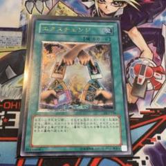【美品】エクスチェンジ レリーフ　遊戯王 遊戯王 エクスチェンジ レリーフ 美品（遊戯王 レリーフ良品 美