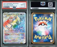 2025年最新】ルギア psa10の人気アイテム - メルカリ