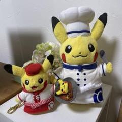 ≪タグ付き≫ポケモンカフェ限定 ウェイトレスピカチュウ ぬいぐるみ ☆ポケモンカフェ限定☆ シェフピカチュウ&ピカチュウ