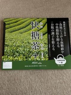 快糖茶＋ Amazon.co.jp: 快糖茶+(プラス) 14袋 血糖値 中性脂肪 糖の吸収