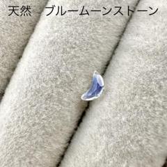 天然石 ブルームーンストーン 0.20ct - メルカリ