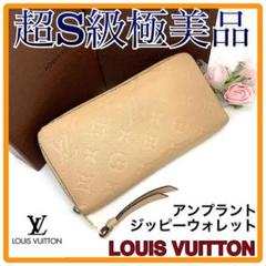 ❤️最終値下げ‼️❤️モノグラムアンプラント✨LOUISVUITTON✨長財布ジッピー