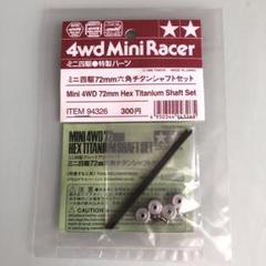 2025年最新】72mm 六角チタンシャフトセットの人気アイテム