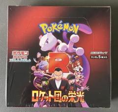 ロケット団の栄光 1BOX シュリンク付き