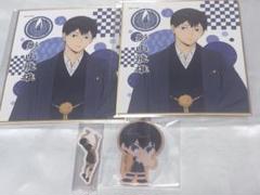 ハイキュー 影山飛雄 まとめ売り