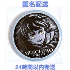 鬼滅の刃　ufotable ダイニング　無限城編　ティザー期　缶バッジ　無一郎