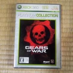 XBOX 360ソフト　ギアーズオブウォー