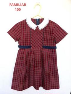 極美品⭐︎familiar 半袖ワンピース 赤 チェック 130cm ワンピース