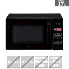 ハイアール 20L オーブンレンジ ワイドフラット式 JM-WFVH20A 1
