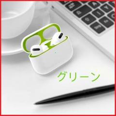 AirPodsPro AirPods Proダストガードシール カバー グリーン