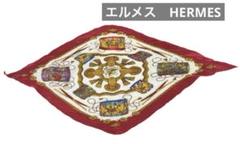エルメス HERMÈS プリーツスカーフ カレ プリーツカレ ヴィンテージ