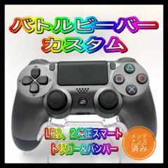 2025年最新】battle beaver customの人気アイテム - メルカリ