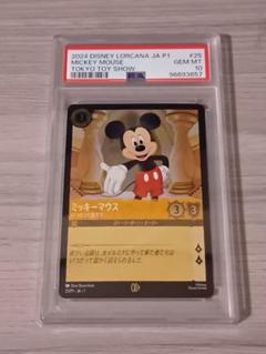 2025年最新】ロルカナ ミッキー プロモカードの人気アイテム