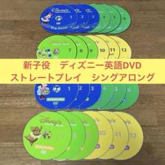 ストレートプレイDVD シングアロングCD 1500円の値下げ済み