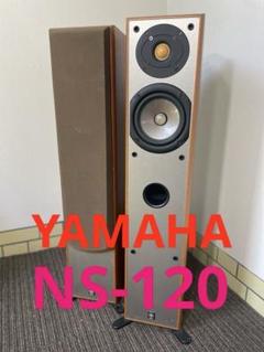NS-120 YAMAHA - 中古オーディオ 高価買取・販売 ハイファイ堂