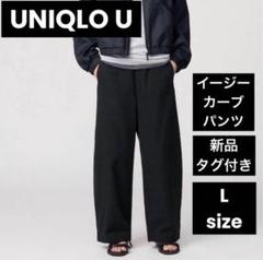 イージーカーブパンツ｜ユニクロの通販｜&mall（アンドモール