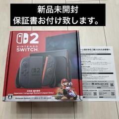 Switch2 マリオカート　本体　新品未開封　②