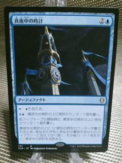 【ご確認用】バルダーズ・ゲートの戦い 真夜中の時計 日本語 1枚　MTG ご確認用】バルダーズ・ゲートの戦い 真夜中の時計 日本語 1枚