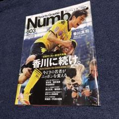 Number 香川に続け。