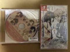 君は雪間に希う 通常版 応募券封入予約特典付き 未開封