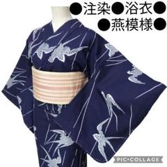 【浴衣】燕模様　ツバメ　鳥　未使用品　藍染 注染　紺　ネイビー レトロ　古典 綿 浴衣】燕模様 ツバメ 鳥 未使用品 藍染 注染 紺 ネイビー レトロ