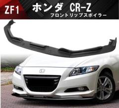 Ｗ☆新品☆ブーブ☆ＦＲ１７☆ホンダ　ＣＲ－Ｚ～パトカー W☆新品☆ブーブ☆FR17☆ホンダ CR－Z～パトカー