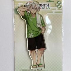 鬼滅の刃 極楽湯 アクリルスタンド 無一郎 実弥 天元 セット 2025年最新】不死川実弥 極楽湯 アクスタの人気アイテム - メルカリ