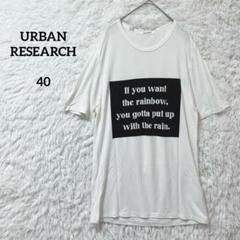 アーバンリサーチ Tシャツ ホワイト メンズ 40 半袖 レーヨン