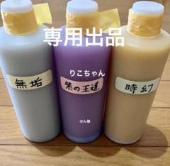 アルミホイール超鏡面剤「紫の王道」「りこちゃん」各300ml 計2本 アルミホイール超鏡面剤「rikoクリスタル…」「りこちゃん」各