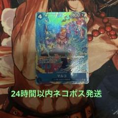 ワンピースカード　マルコ　sr パラレル