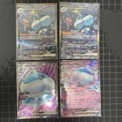 ゼクロムex・テラパゴスex （SAR） 2枚セット ゼクロムex」の激安通販 | magi