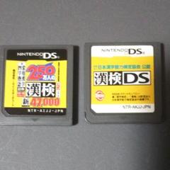DSソフト 250万人の漢検&漢検DS